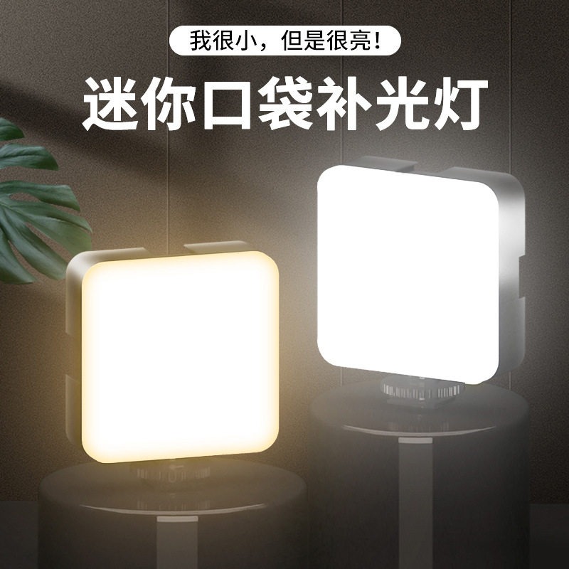 Photography Lighting For Portraits - Portable Pocket Video Fill Light 3